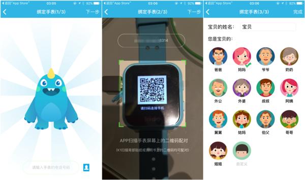 孩子的智能陪伴——乐视KidoWatch儿童智能手表体验