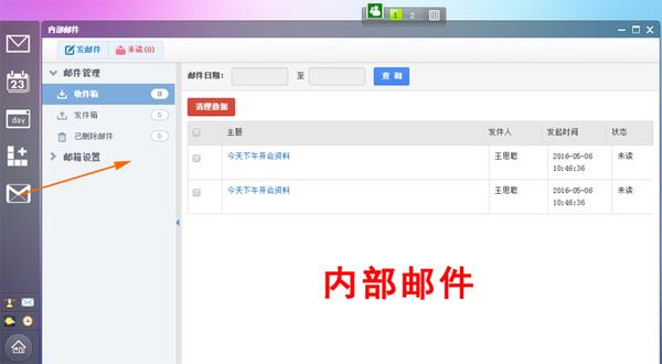 泛微协同oa移动办公平台手机版,中国平煤神马集团oa协同办公系统