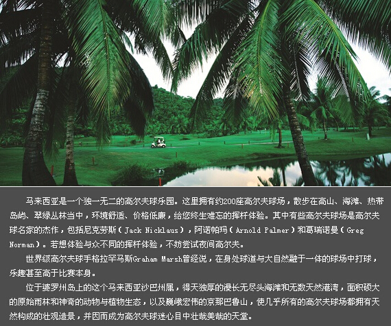 大马是哪里的城市,马来西亚北马最便宜旅游攻略