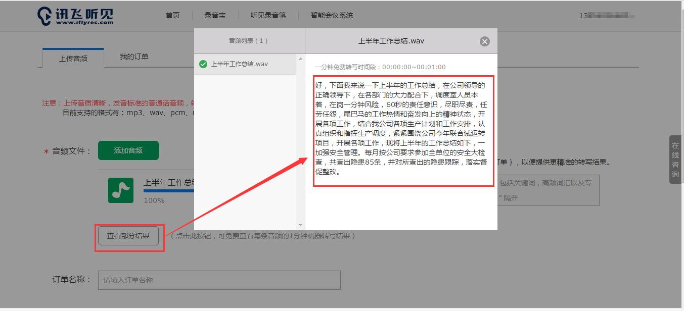 想要舒服的“葛优躺”一款好用的录音整理软件怎能少？