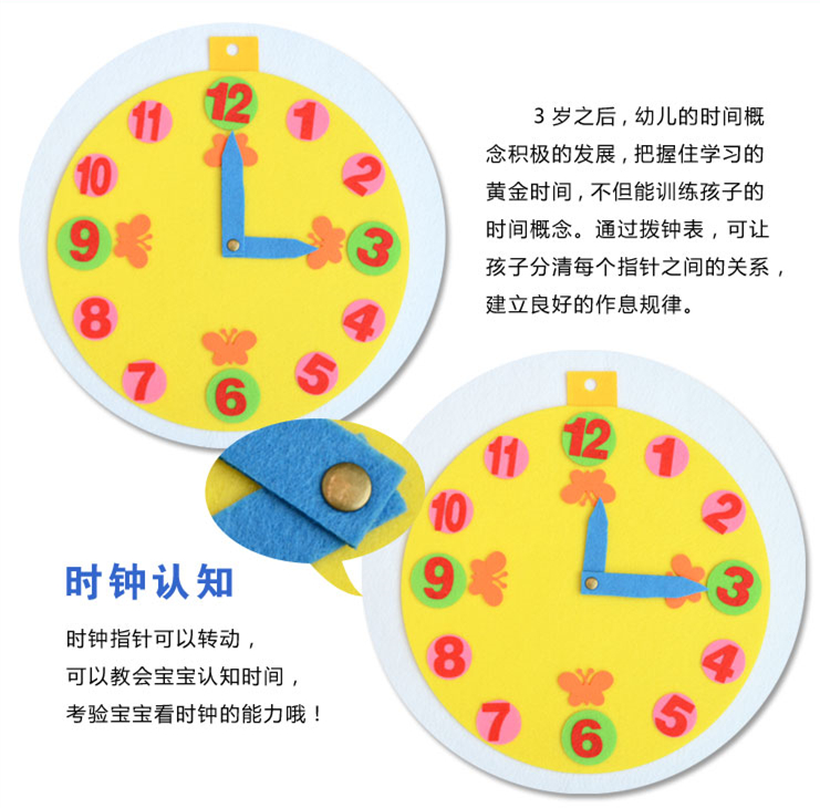 幼儿园关于天气的玩教具,时钟日历教具
