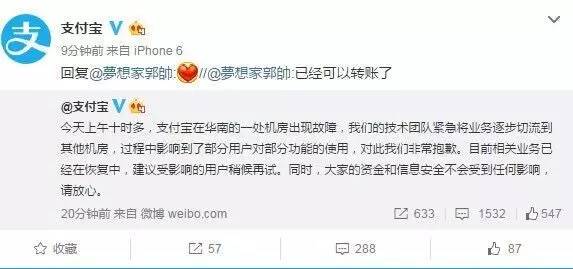 “大暑”天，支付宝再宕机，商业数据中心服务“老司机”给支招！