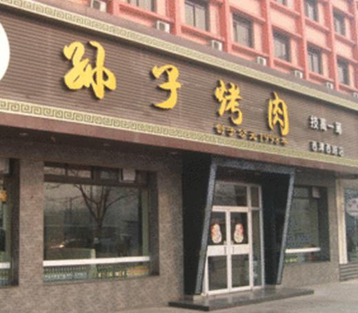开店铺有什么讲究,开麻将馆风水关注什么
