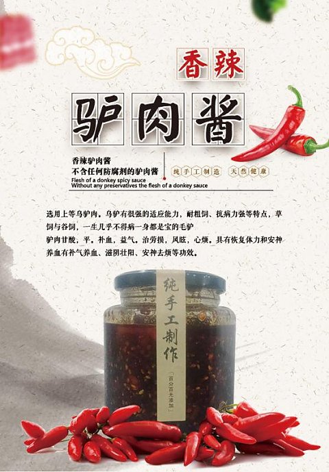 价差巨大黑心商家以假乱真教你如何辨别真假驴肉