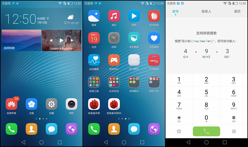 华为g9青春版值多少钱,外观精致的华为手机