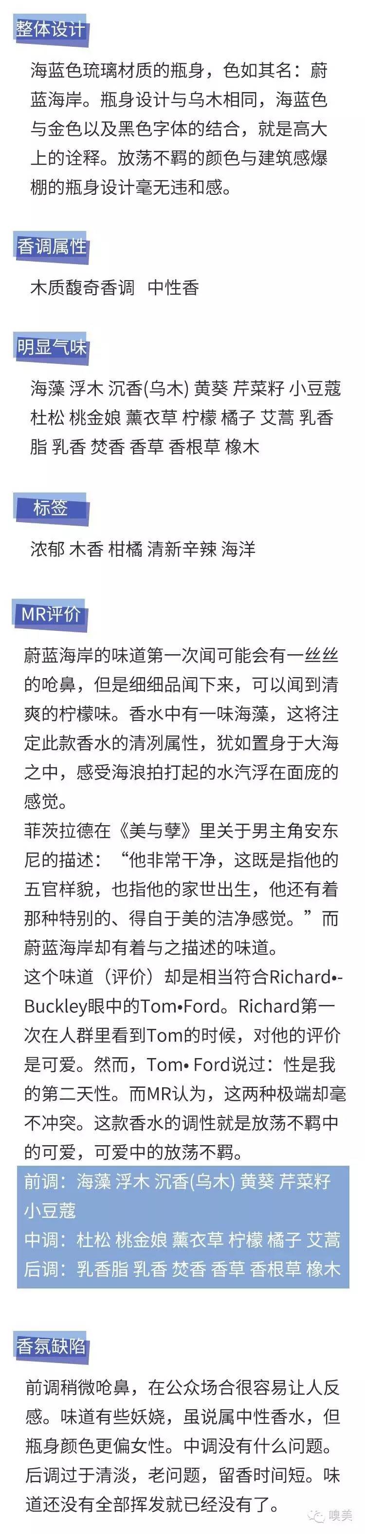 一个gay的香水，作为男人你敢试吗？