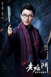 老九门经典剧情,老九门1-48电视剧分集剧情