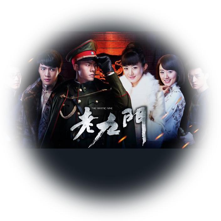 老九门经典剧情,老九门1-48电视剧分集剧情