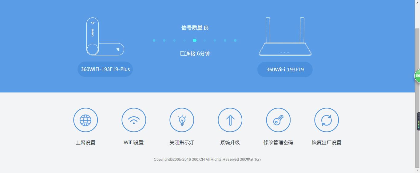360wifi扩展器应用,360wifi扩展器能放大5gwifi信号吗