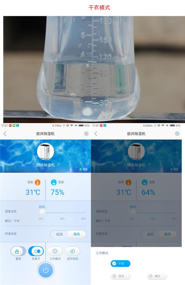 欧井除湿机正确使用方法,欧井除湿一体机怎么用