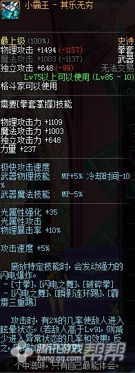 dnf武神武器选择力量还是攻击力,dnf武神武器伤害对比