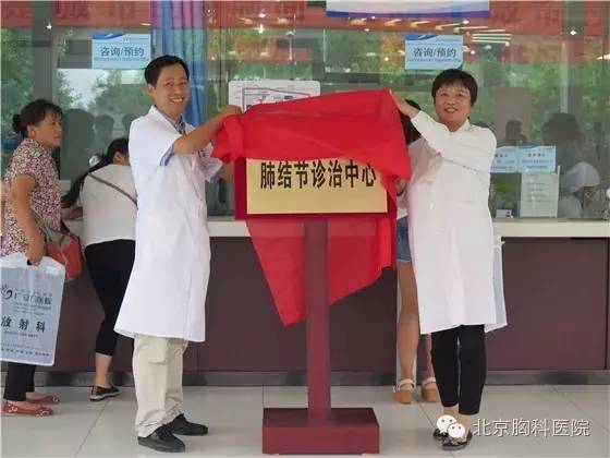 北京肺结节权威医院,北京胸科医院肺结节