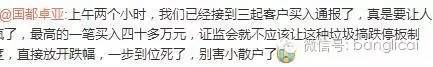 4000万资金冲进一只退市股，竟是因为（附27只退市风险股）