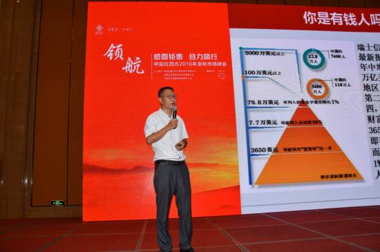 围观行业整合大势下，如何领航未来？——中盐红四方2016年金秋市场峰会盛大召开