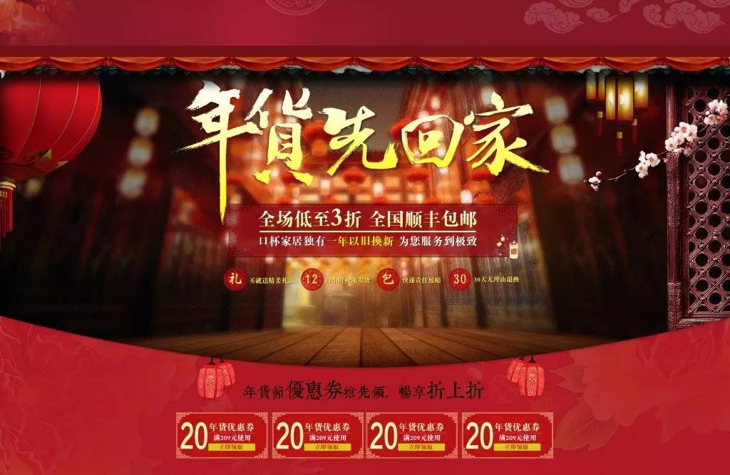 电商最疯狂的一年,电商平台疯狂购物造节