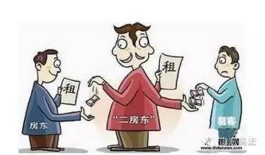 承租人未经出租人同意能否转租？看法院咋认定