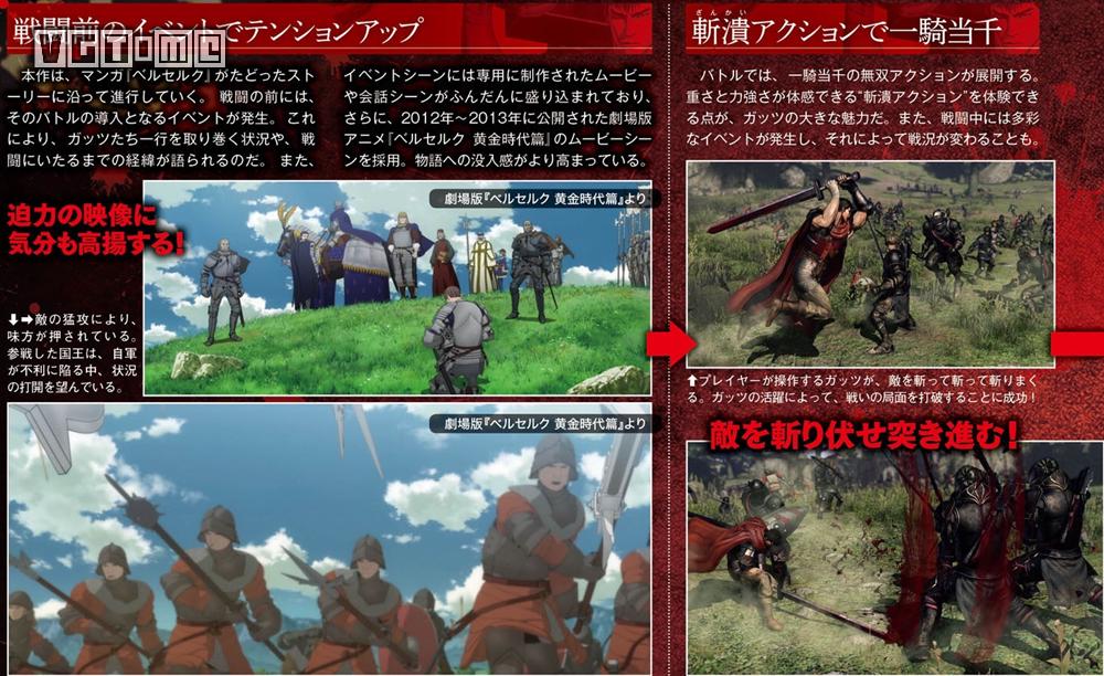 剑风传奇断罪篇后续,剑风传奇无双全角色