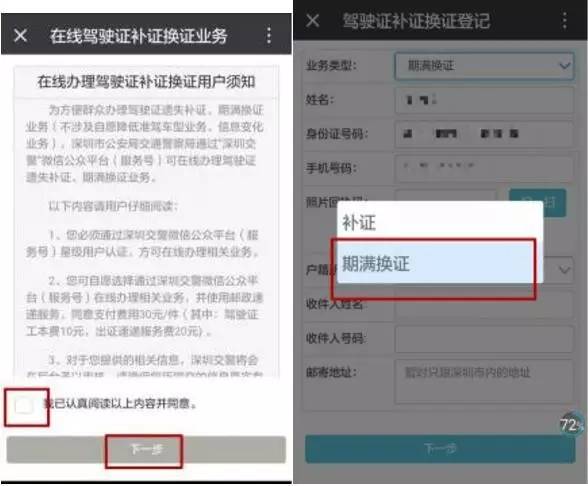 户口迁移了驾驶证到期了怎么换证,广西的驾驶证到期能在广东换证吗