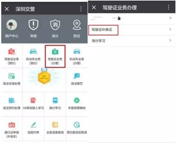 户口迁移了驾驶证到期了怎么换证,广西的驾驶证到期能在广东换证吗