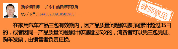 新车被换过轮胎可以退一赔三么,新车买了三年有补漆现象怎么索赔