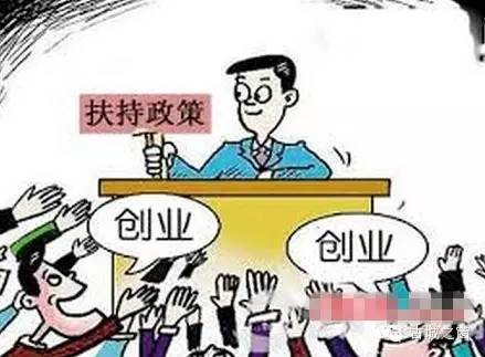 适合古城里的创业项目,古城创业贷款