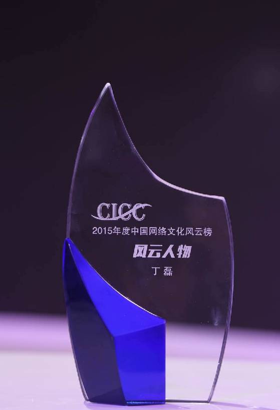 视察|2016网博会风云榜，网易完美成就年度影响力