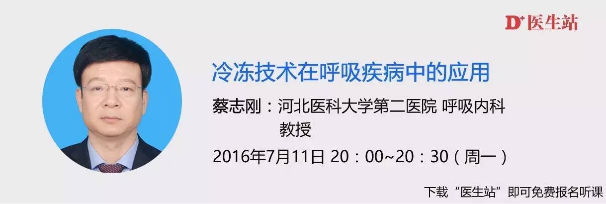 呼吸内镜冷冻治疗前景及意义,生命冷冻技术应用