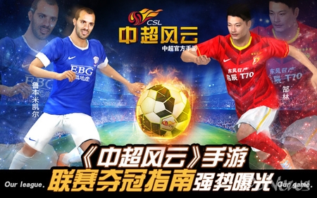 中超风云手游攻略,中超风云手游阵型