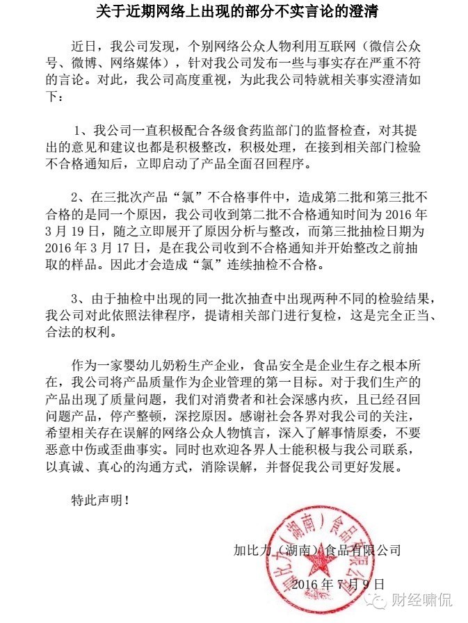 美力源奶粉最新事件,美力源奶粉事件