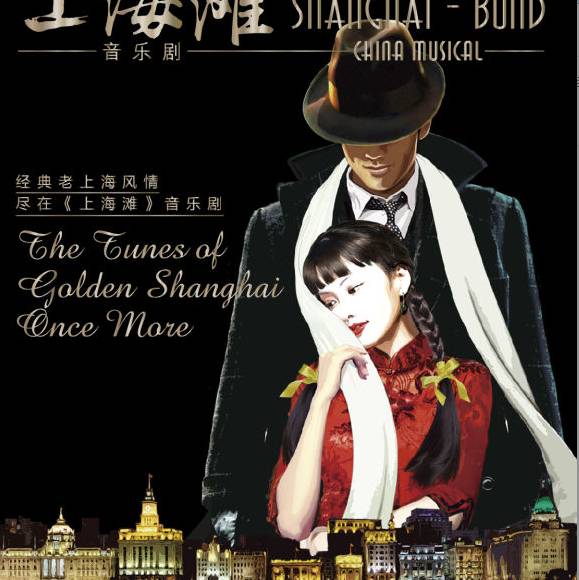 音乐节8月上海,上海8月演出安排表