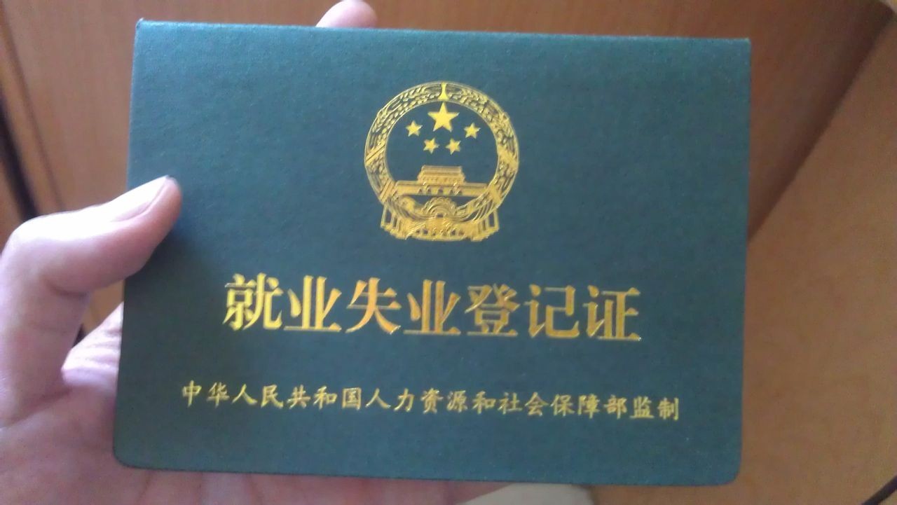 收藏各种证,收藏证哪里办理