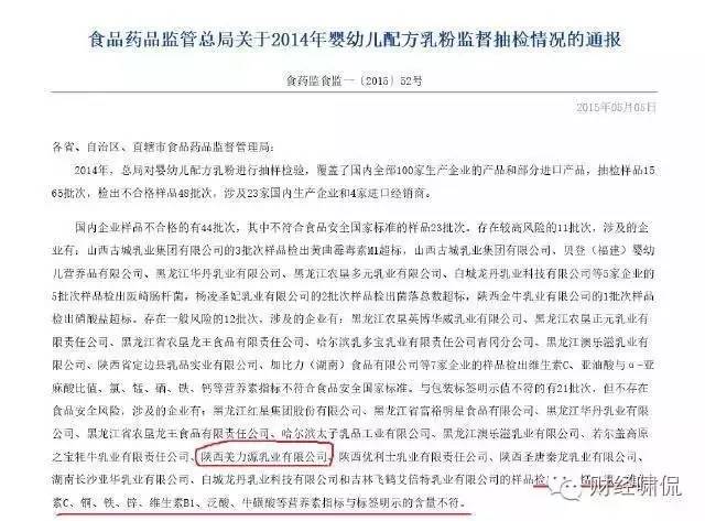 美力源奶粉最新事件,美力源奶粉事件