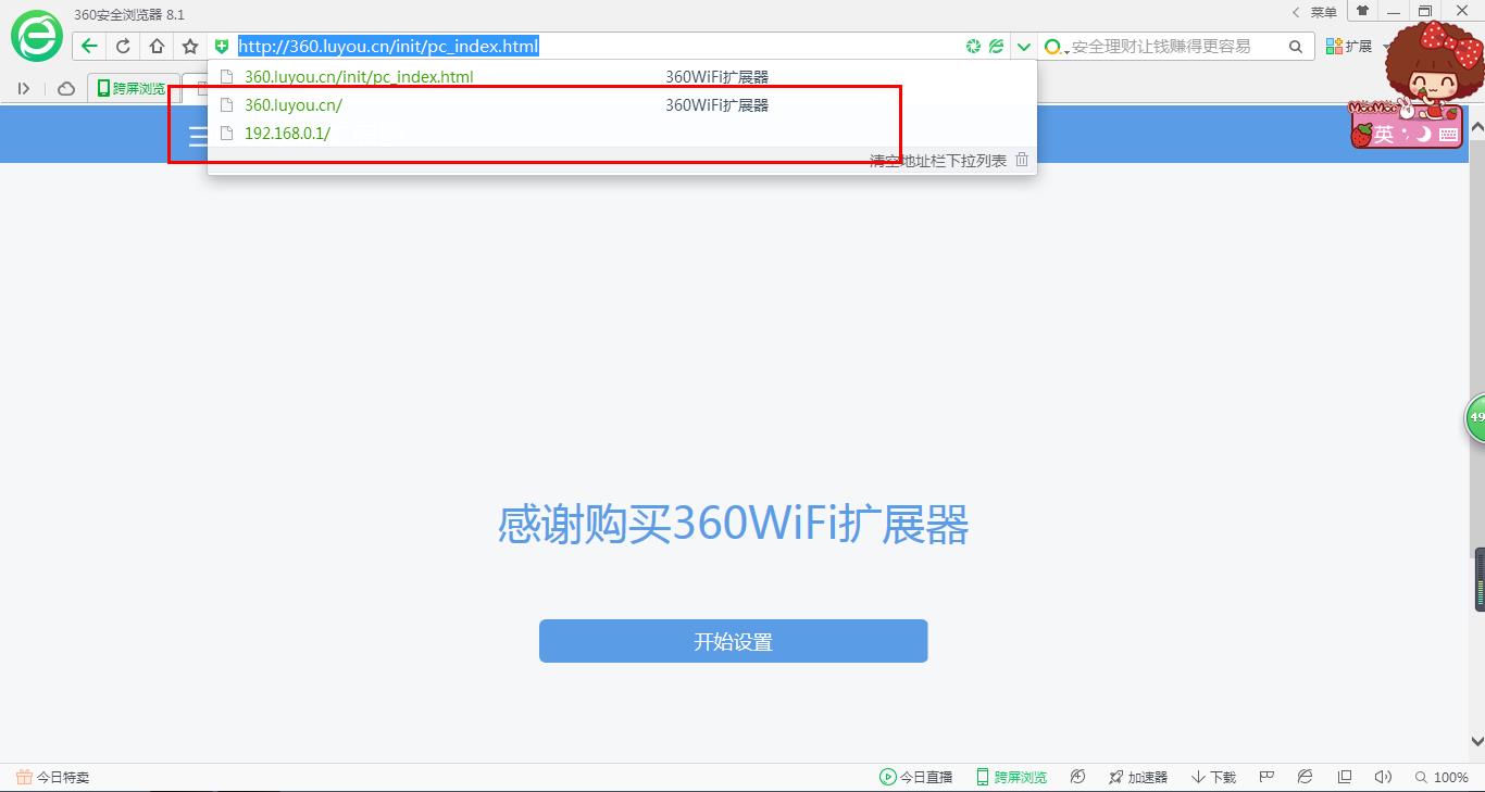 360wifi扩展器应用,360wifi扩展器能放大5gwifi信号吗