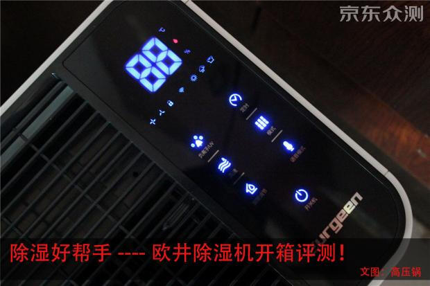 欧井除湿机正确使用方法,欧井除湿一体机怎么用