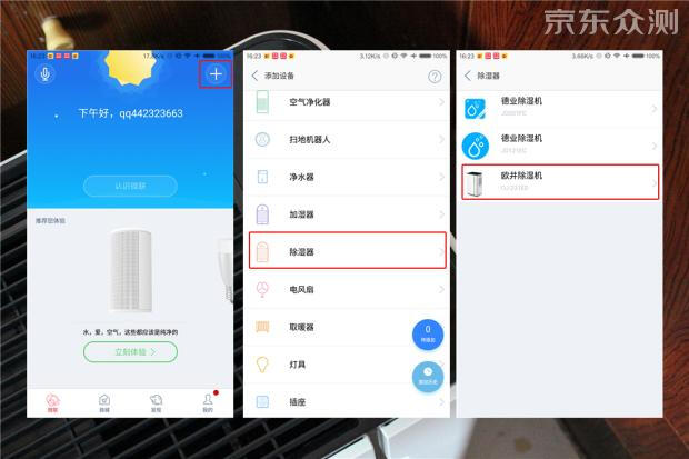 欧井除湿机正确使用方法,欧井除湿一体机怎么用