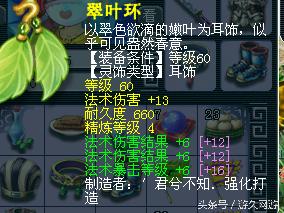 梦幻西游手游69魔方寸实测,69魔方寸和69大唐哪个费钱
