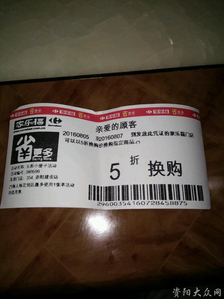 资阳家乐福现在变成什么了,资阳家乐福最近新闻