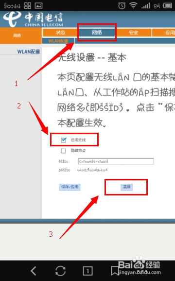 电信机顶盒怎样设置wifi连接,电信自带的猫wifi怎么设置