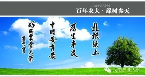 一周概览：点点看，农大大事小情全知道（7.23~7.29）
