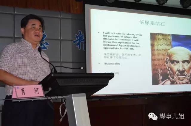 共克‘顽石’，包钢医院举办京蒙泌尿专科高峰论坛