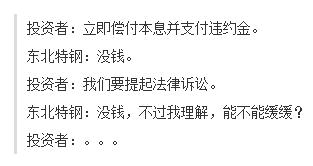 风云造谣事件,风云讲了什么事