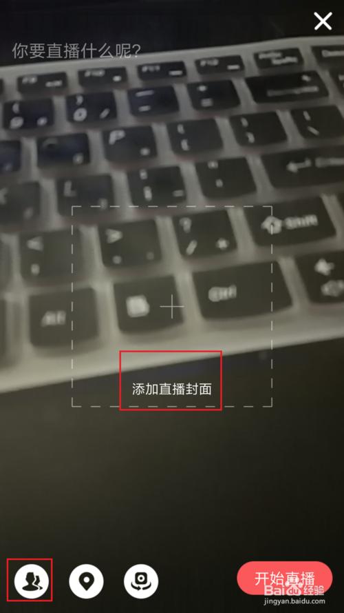 怎么利用qq直播,怎么利用qq频道引流