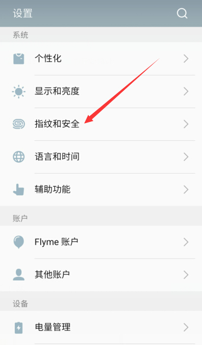 魅族已卸载的第三方app如何找回,魅族手机app消失了如何找回