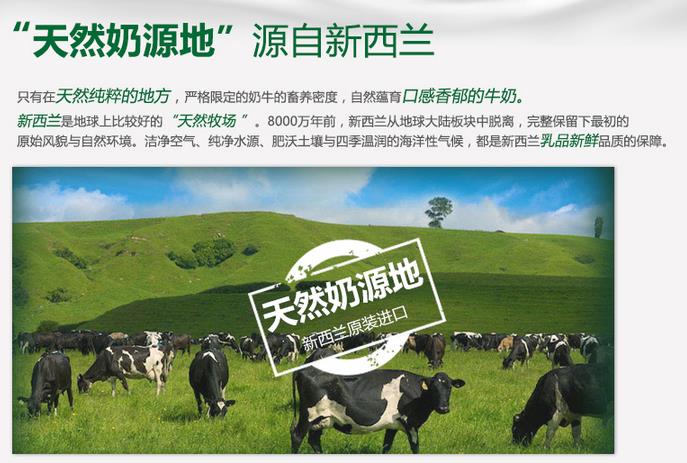 喝了会让人开心一整天的牛奶是什么鬼新西兰纽麦福五十年如一日