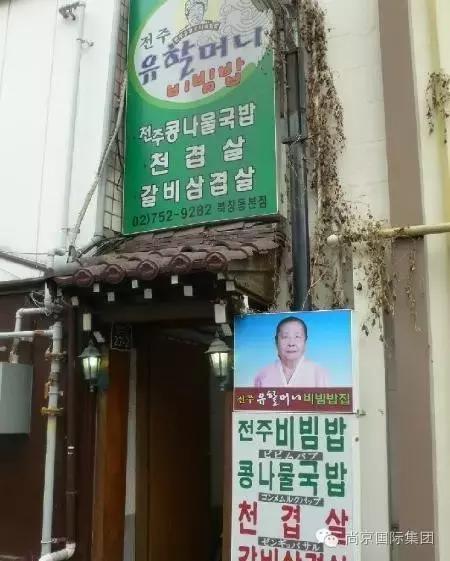 来韩国必去吃的四大石锅拌饭餐厅！