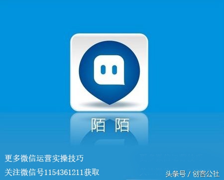 陌陌最快成功技巧,陌陌怎么快速吸粉直播