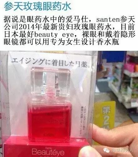 日本药妆店必买常用药品 (日本好用的药品排行榜)