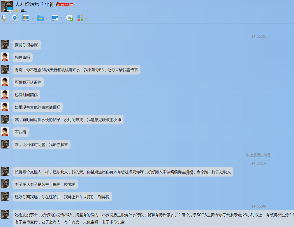 天涯明月刀被举报了,天涯明月刀删号后续官方回复