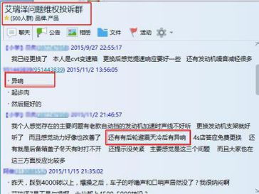 奇瑞买了3年变速箱坏了,奇瑞艾瑞泽7通病
