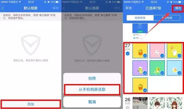 iphone手机照片如何加密,iphone手机上的照片怎么加密